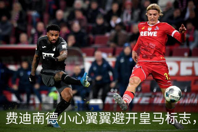 费迪南德小心翼翼避开皇马标志，引发众多讨论