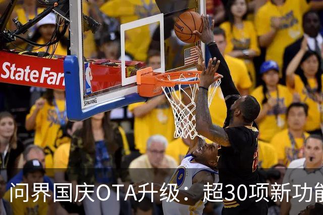 问界国庆OTA升级：超30项新功能，充电实时电价一目了然