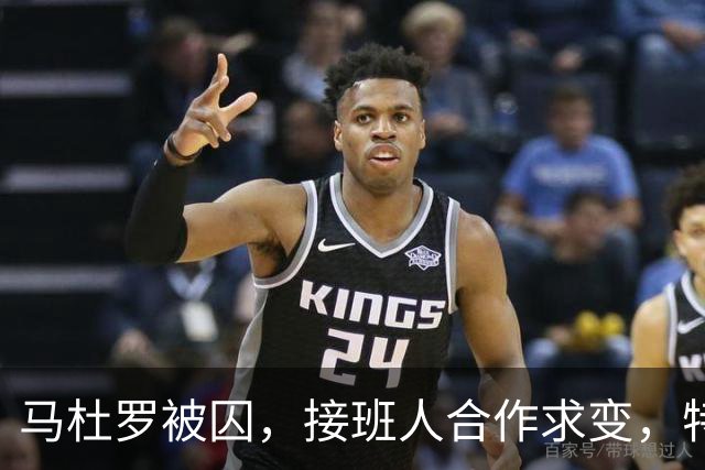 马杜罗被囚，接班人合作求变，特朗普会见罗德里格斯